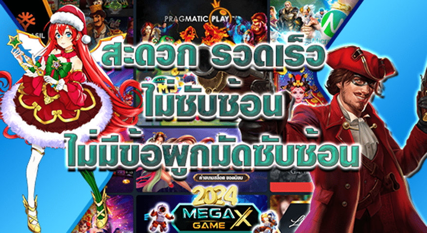 เครดิตฟรี กดรับเองหน้าเว็บ 2023: โอกาสใหม่สำหรับนักเดิมพันออนไลน์