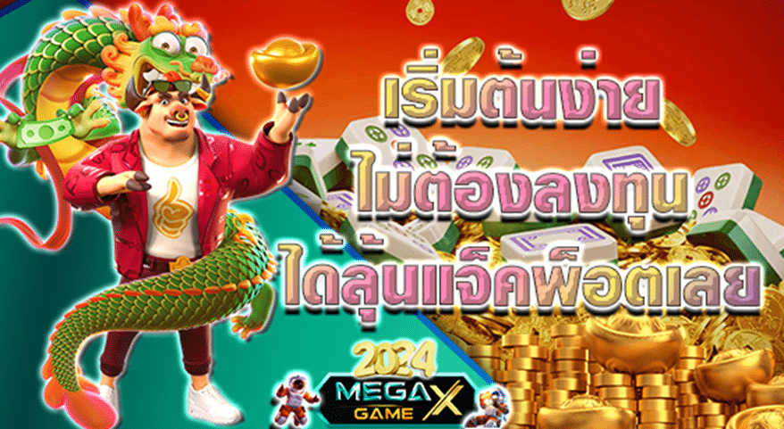 เครดิตฟรี168: โปรโมชั่นพิเศษสำหรับคนรักสล็อตออนไลน์